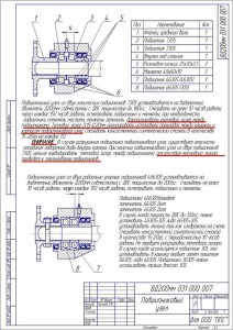 Чертеж.Компановки подшипниковых узловcdw2.JPG